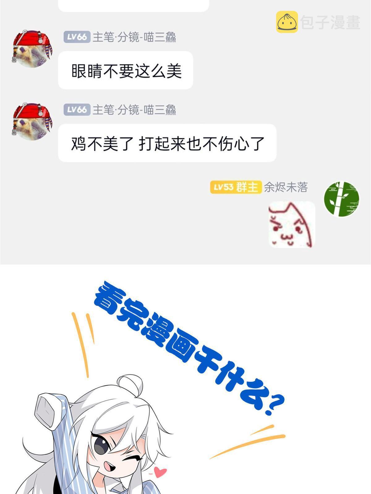 141 镇国以上，统御传说58