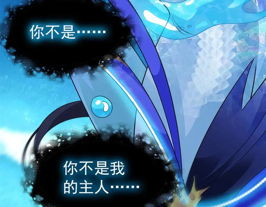 244 区区人类，不是我主71