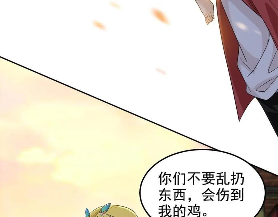 187 杀鸡了事？别做梦了99
