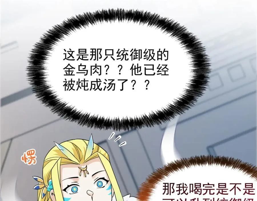 227 我是公鸡，可爱火鸟110