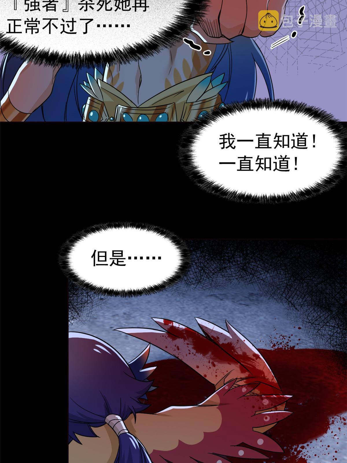 149 鸡之忠义，不容质疑25
