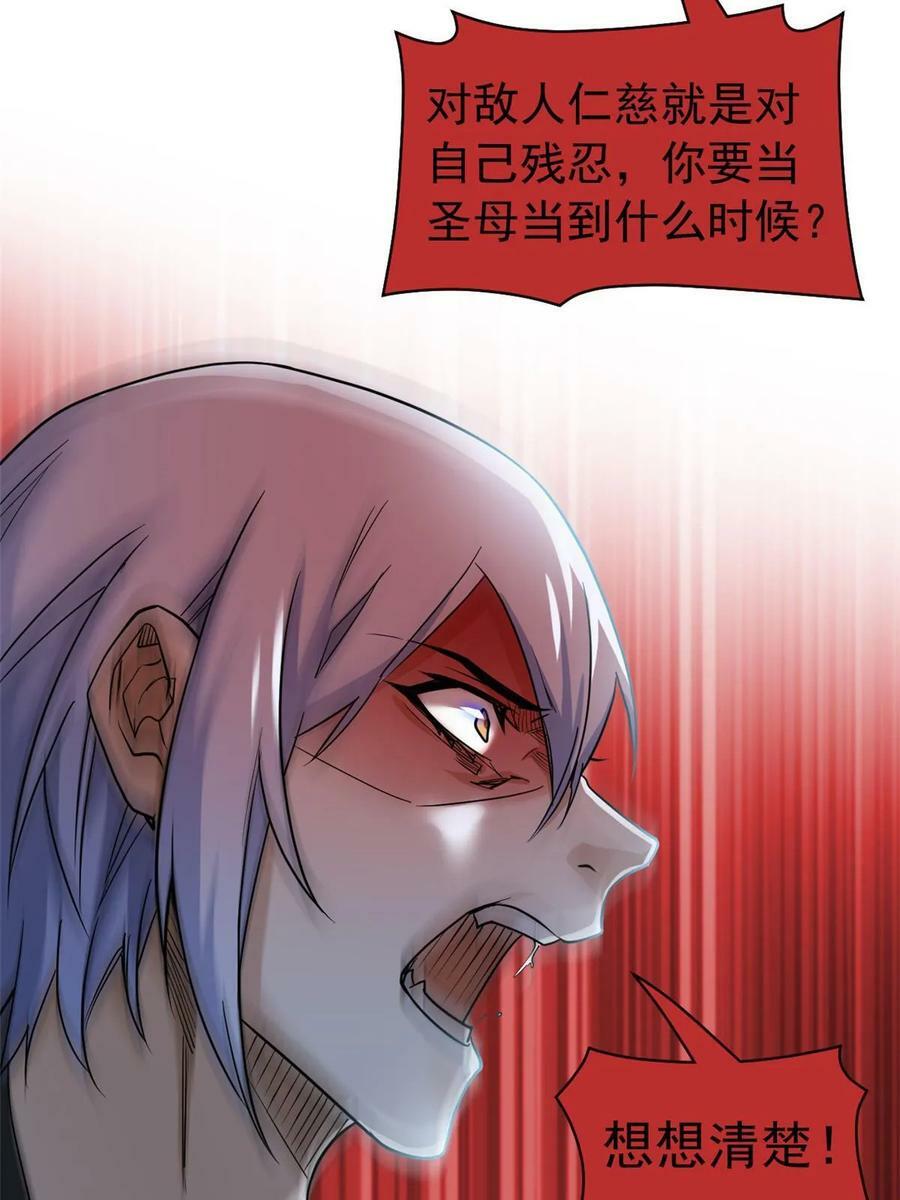 166 为了人类？为了复仇？47