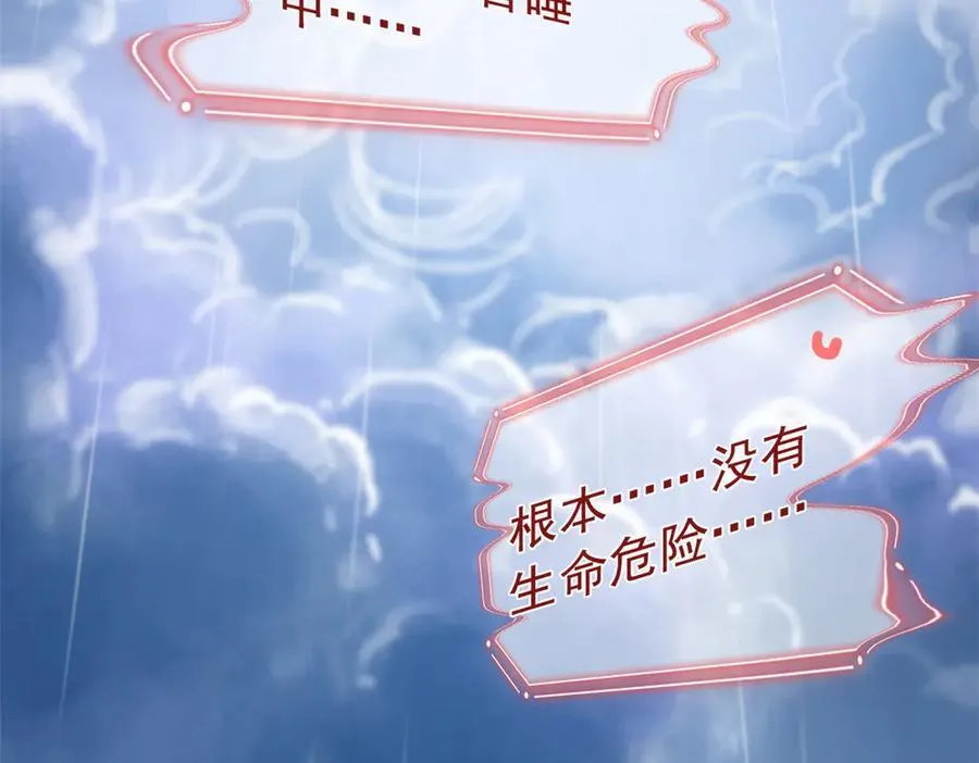 254 鸡什么鸡！我是凤凰！7