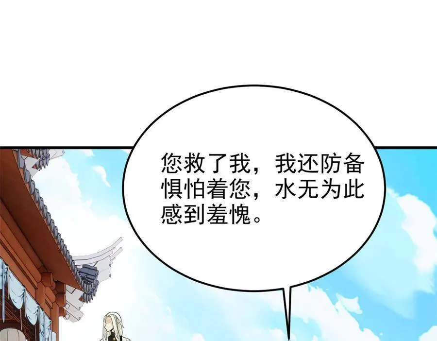 243 龙鳞圣甲，绝对防御43