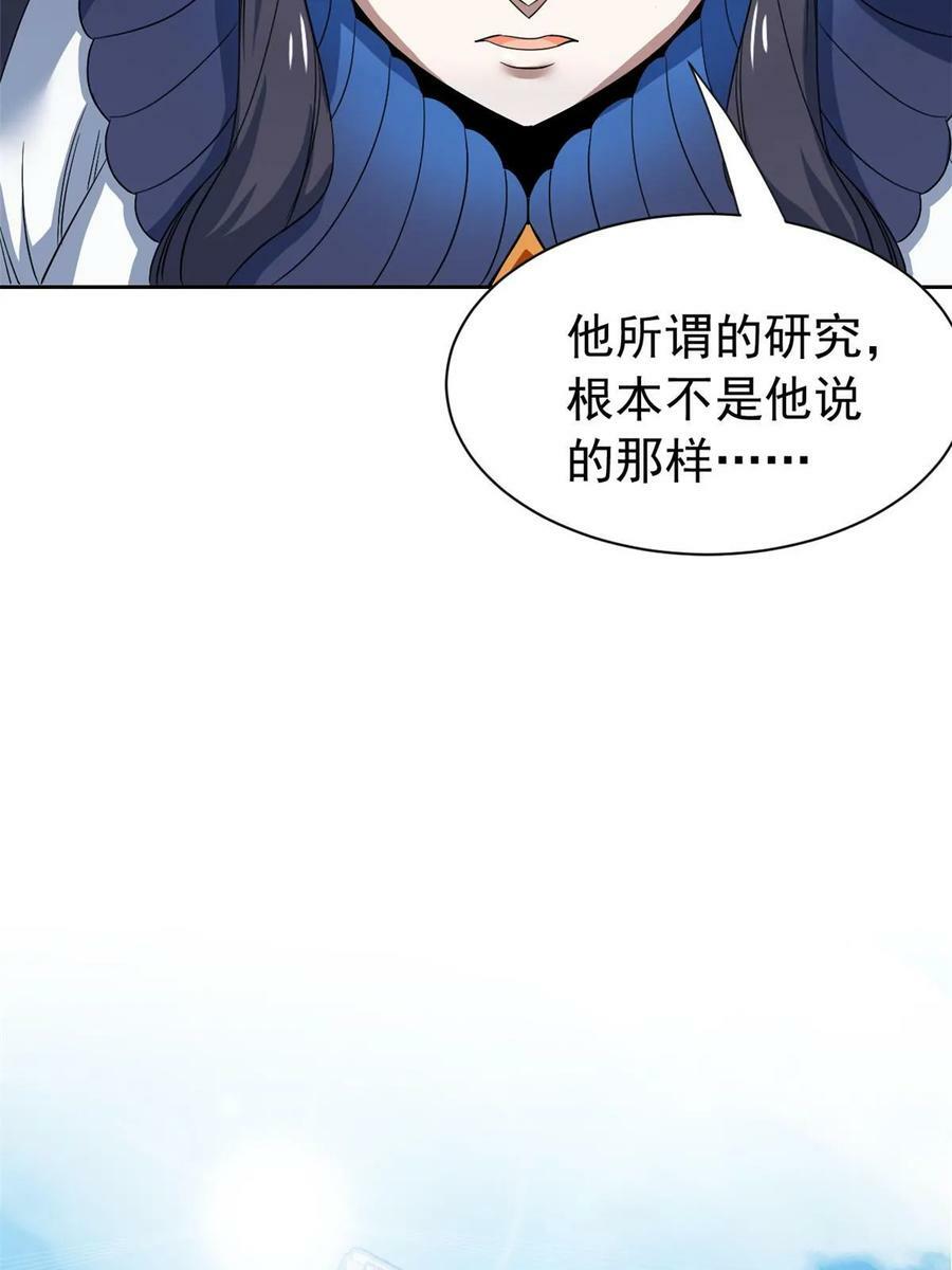 163 与兽共存？敏敏天真7