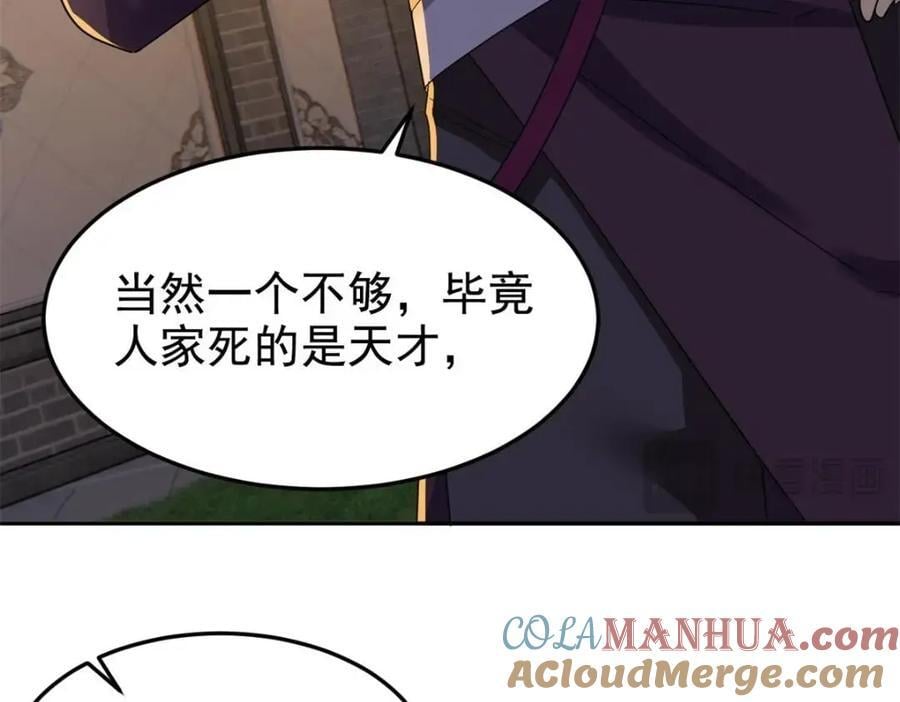187 杀鸡了事？别做梦了66