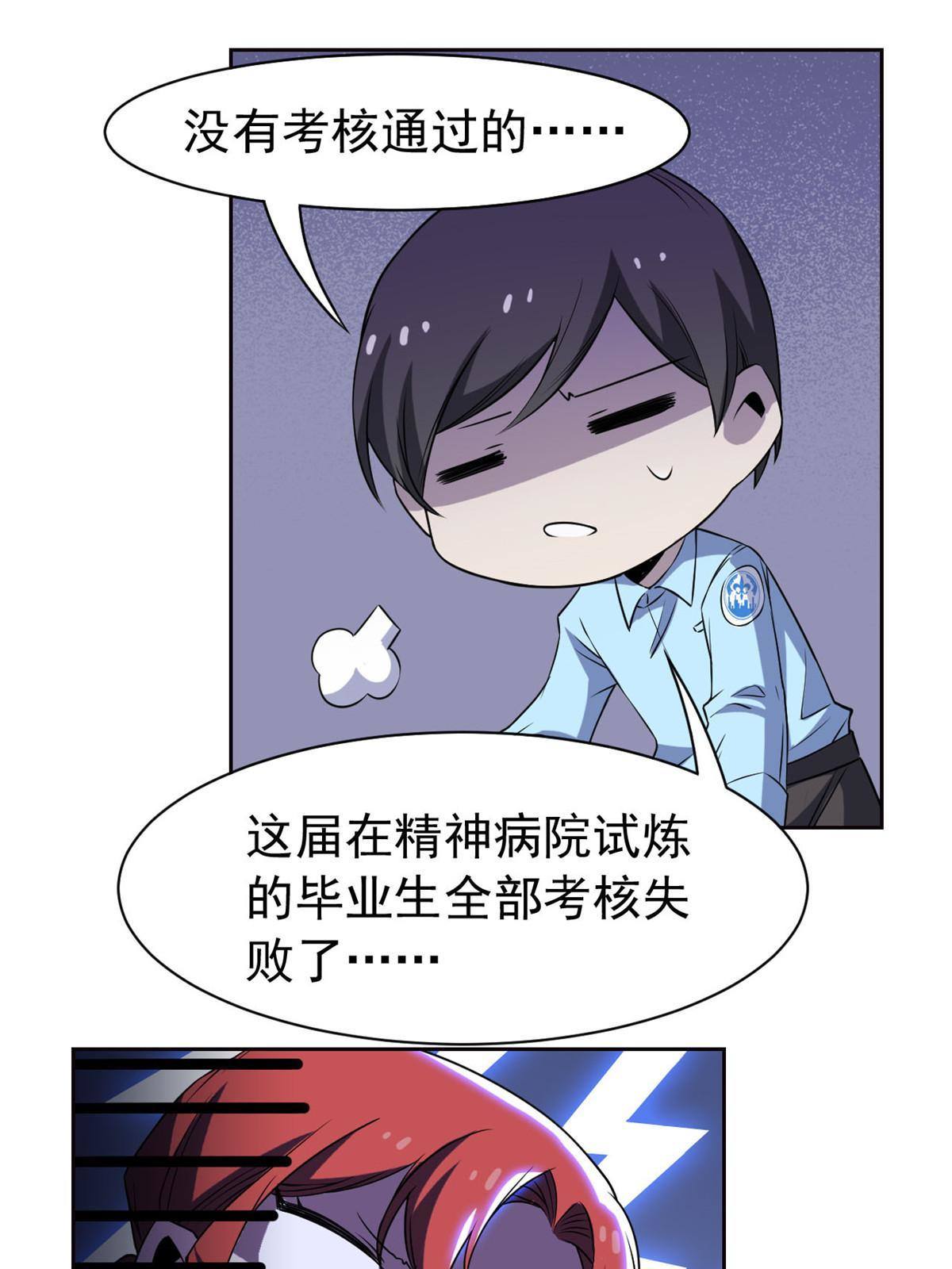 91 失去太多，精神受创42