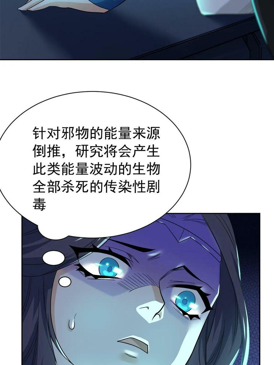 163 与兽共存？敏敏天真29