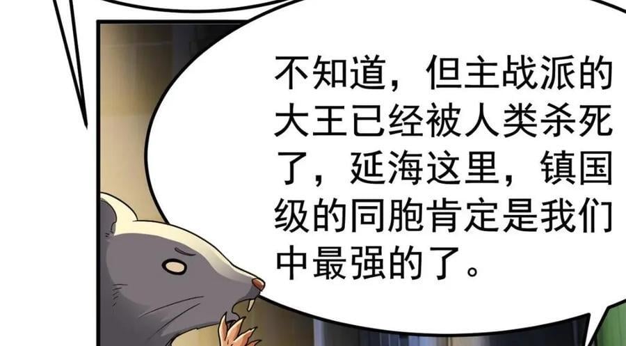 182 老张醒醒，一起异域？12