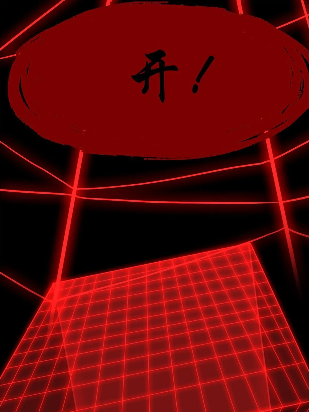 156 统被威胁，统不配活36
