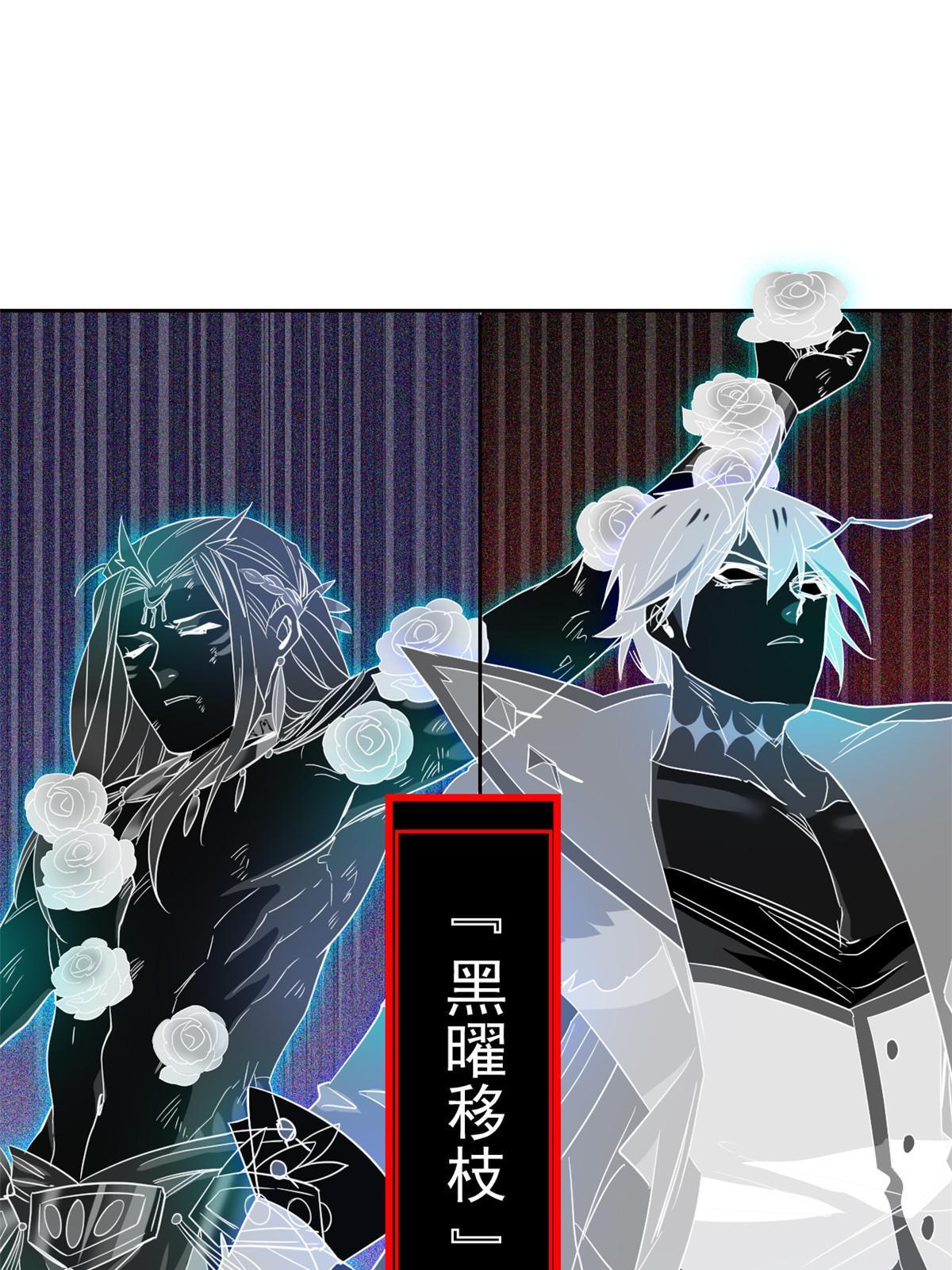 142 黑曜移枝，鸡已吓呆35