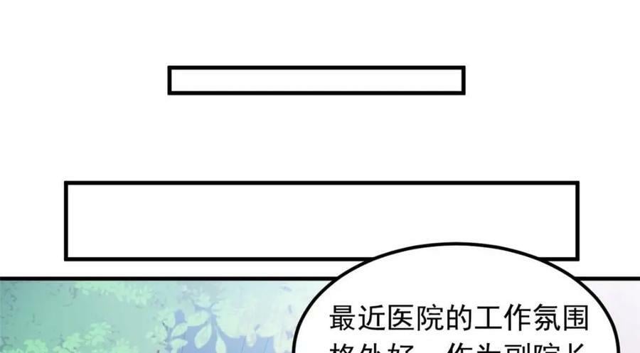 178 镇国之鸡，苍澜羽皇112