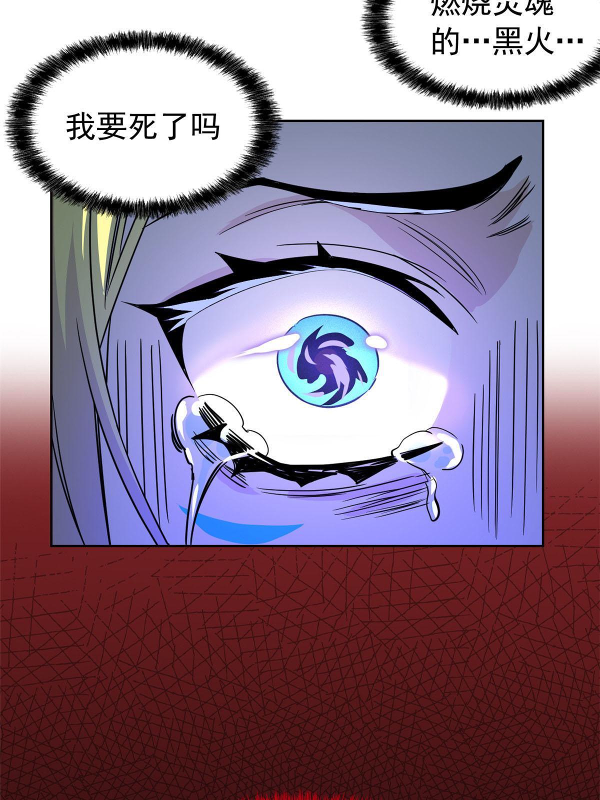 142 黑曜移枝，鸡已吓呆42