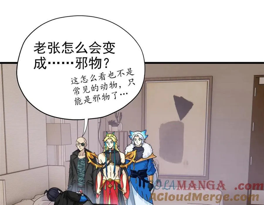 259 邪物恶毒！傻鸟真鸿~56