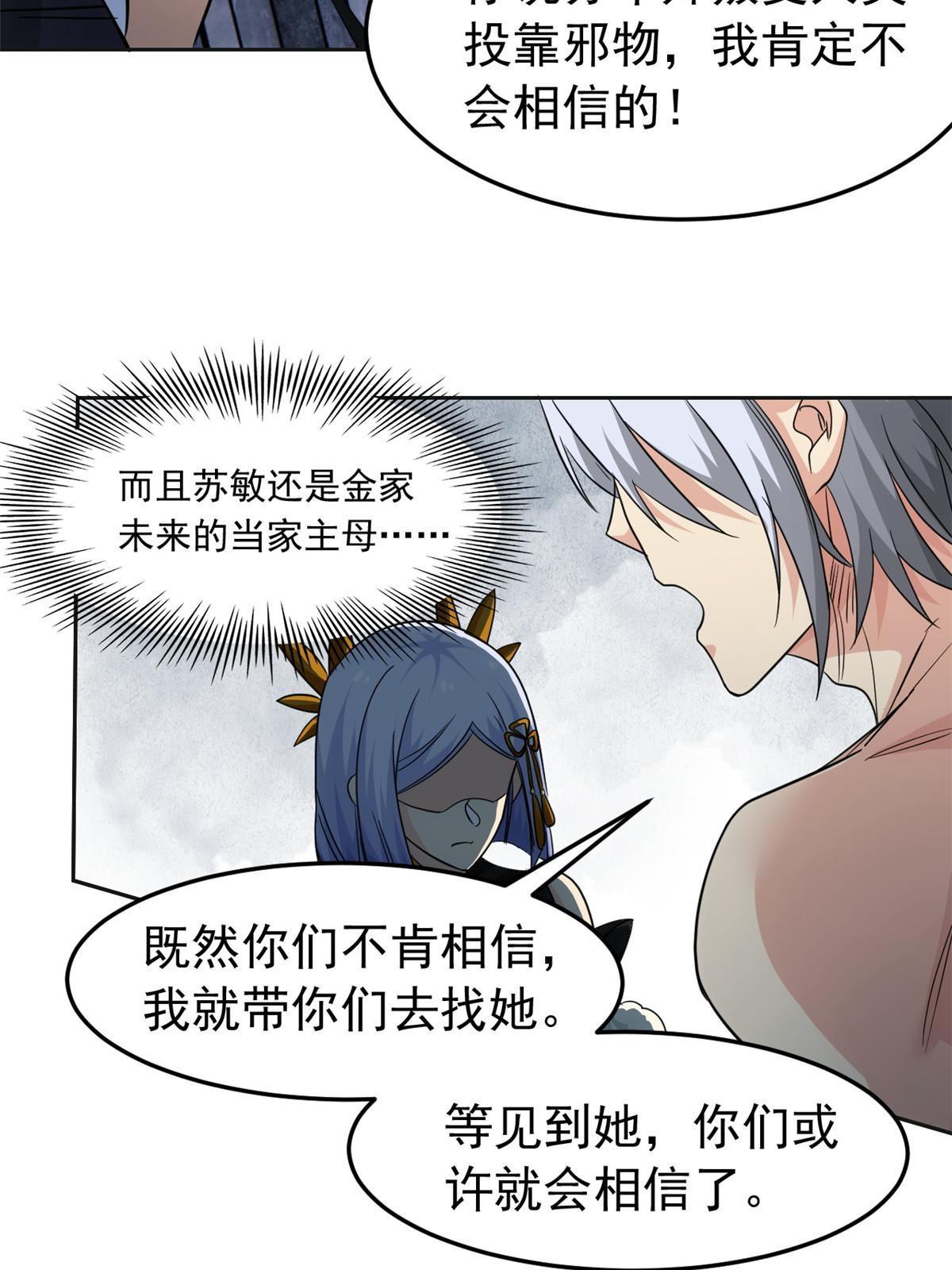 151 先玩潜行，再拿药药7