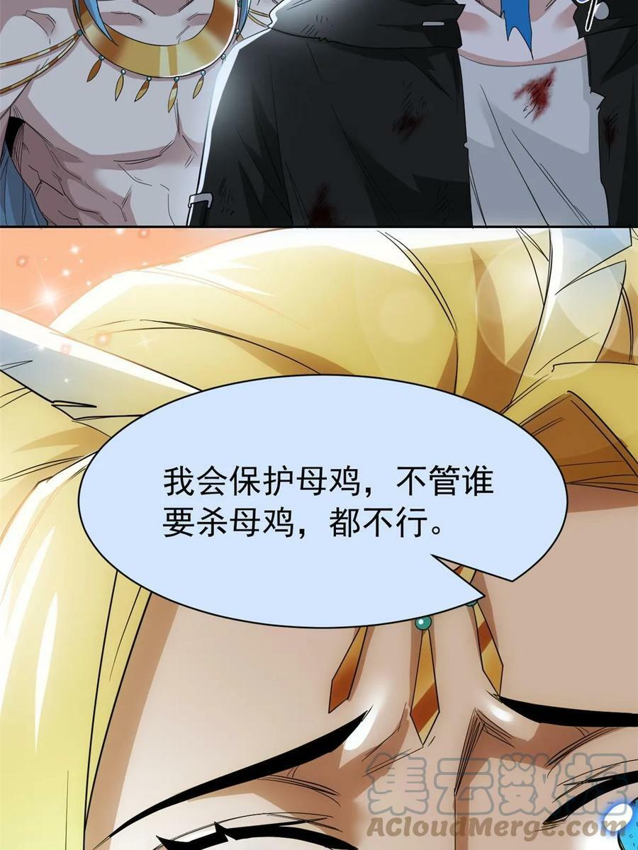 162 鸡冠弯弯，就成心心28