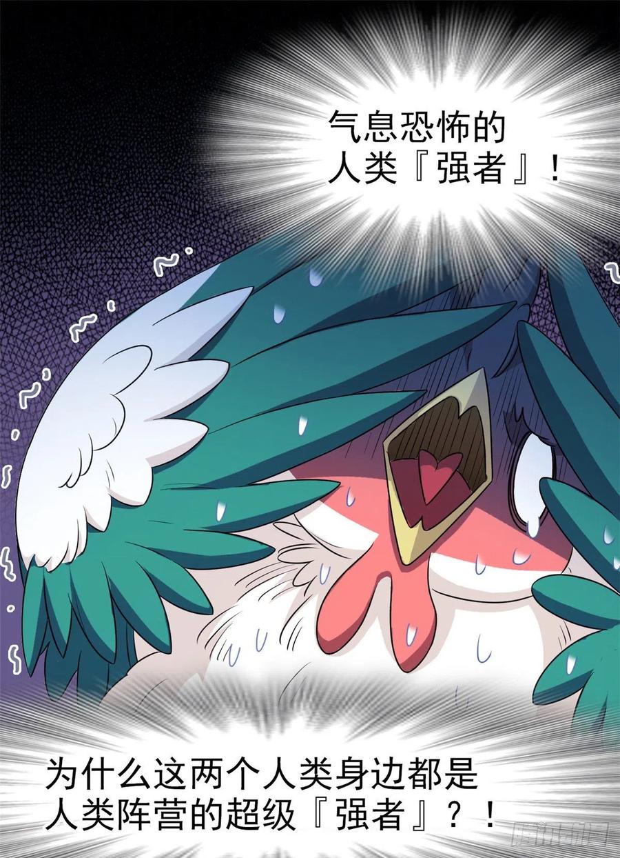75 致命打鸡，要不得滴35