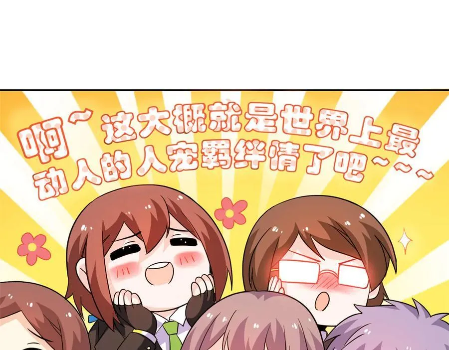 254 鸡什么鸡！我是凤凰！48