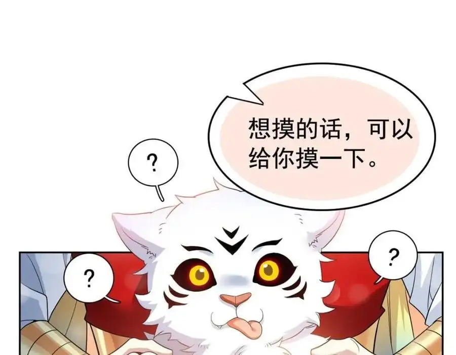 207 你不是她，异域为别59