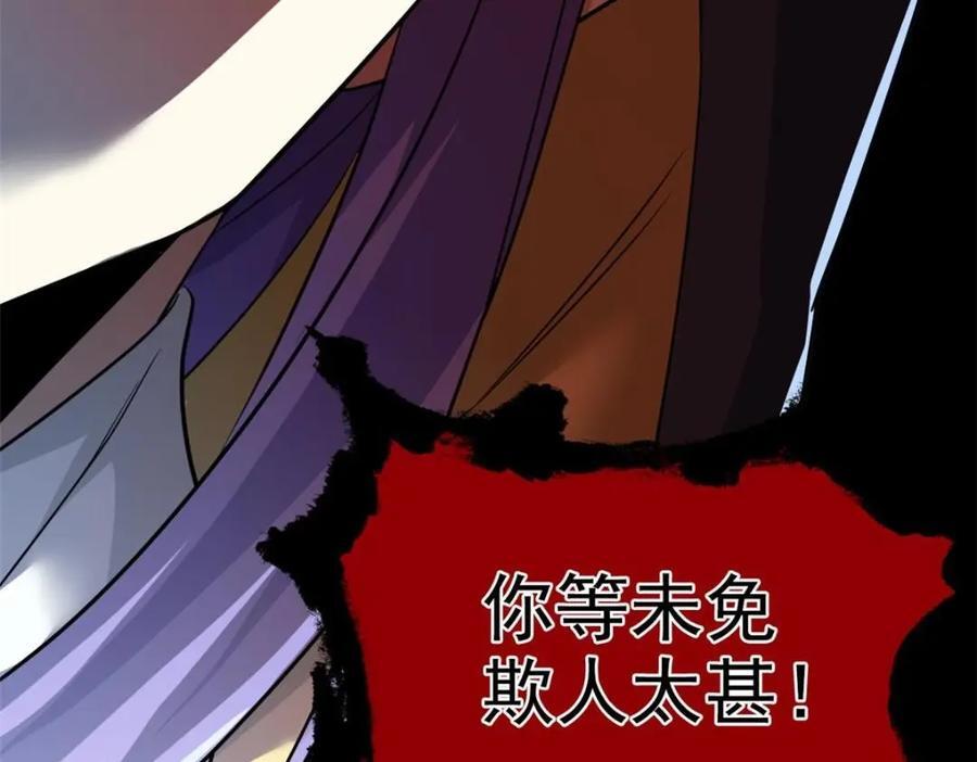 194 不能换吗？欺人太甚！135