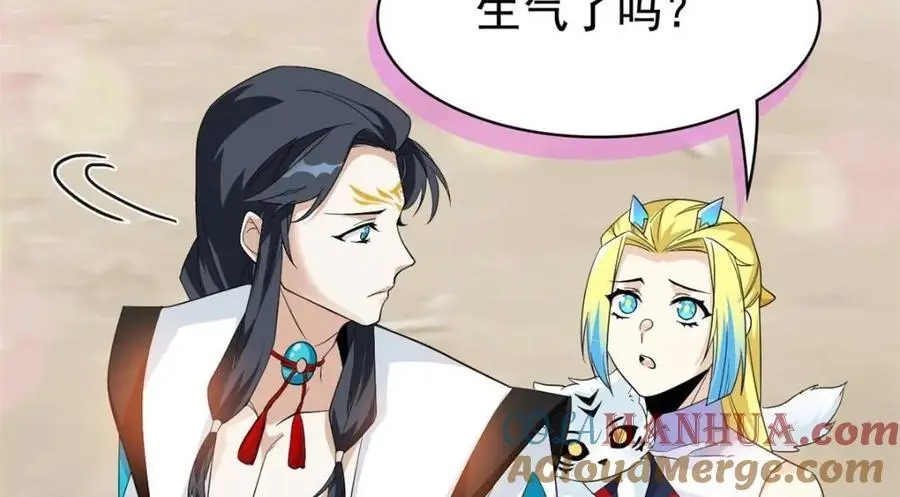 207 你不是她，异域为别101
