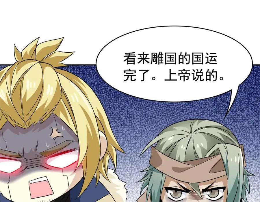 242 警告宿主！水之邪尊33