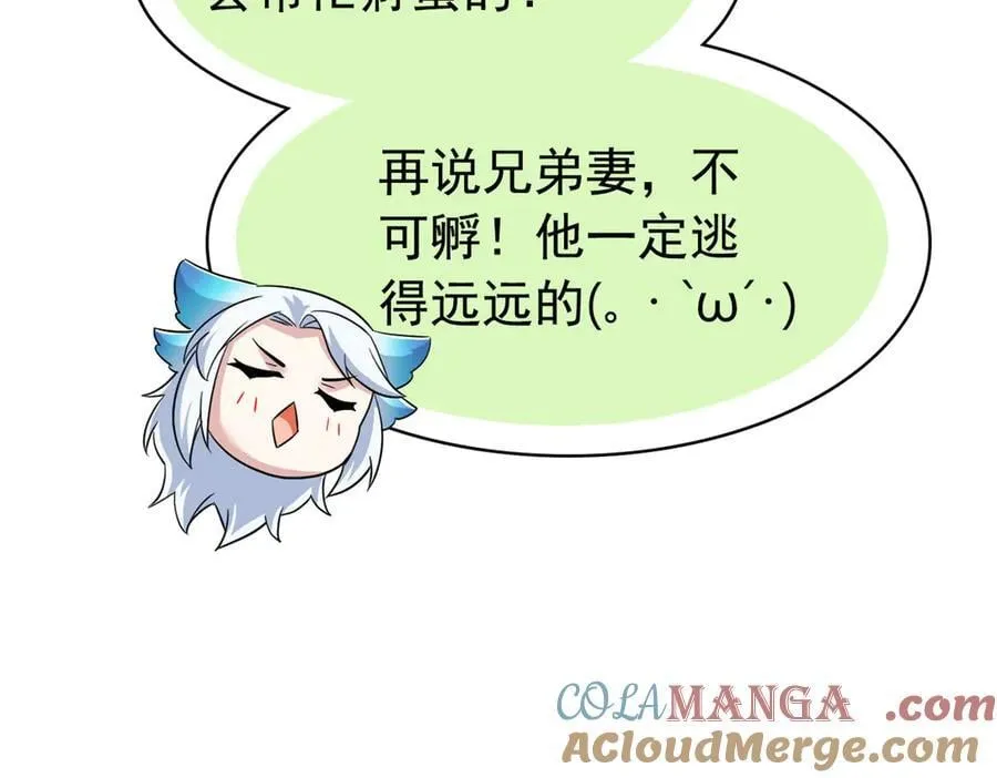 258 凤凰拔毛，说谎代价30