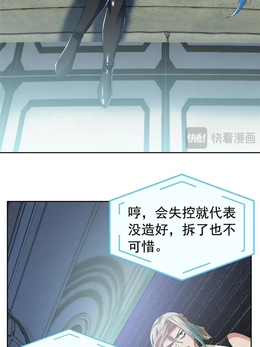 236 龙国统御，别太失望25