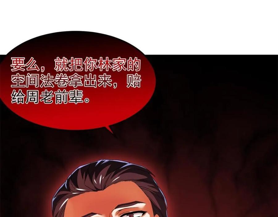 187 杀鸡了事？别做梦了72