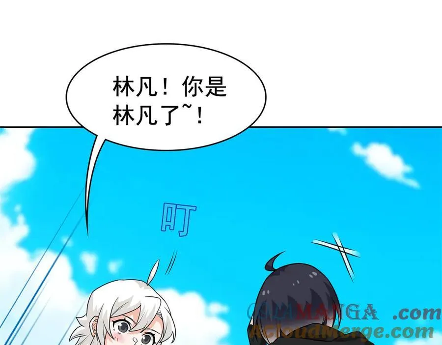 249 老张的表，林凡的恶64