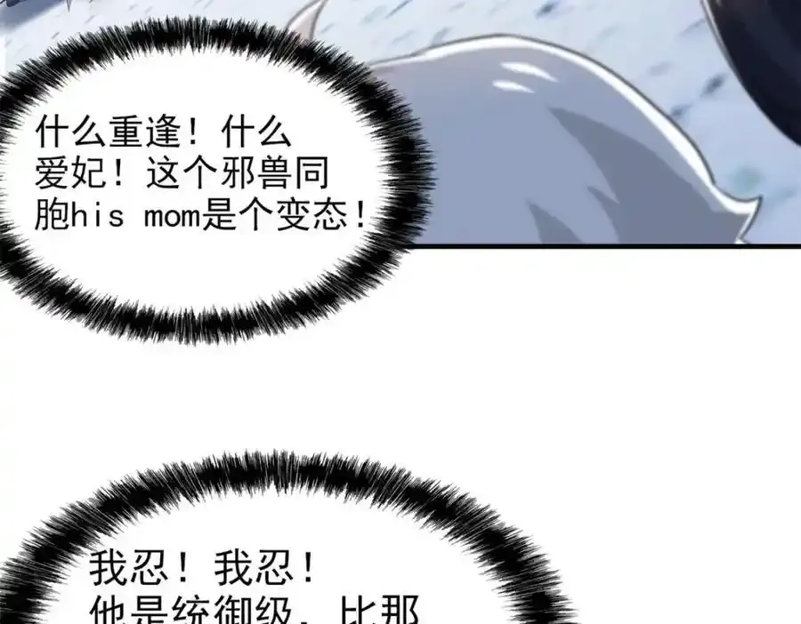 225 大鸟依人，公鸡强忍100