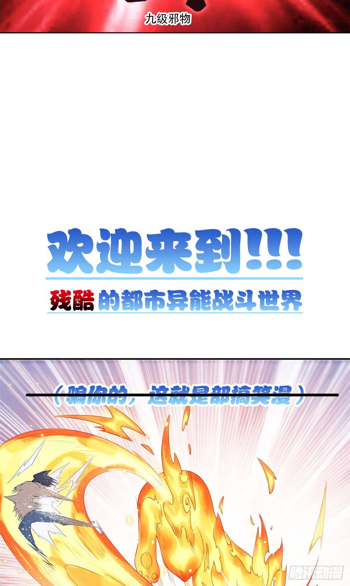 预告28