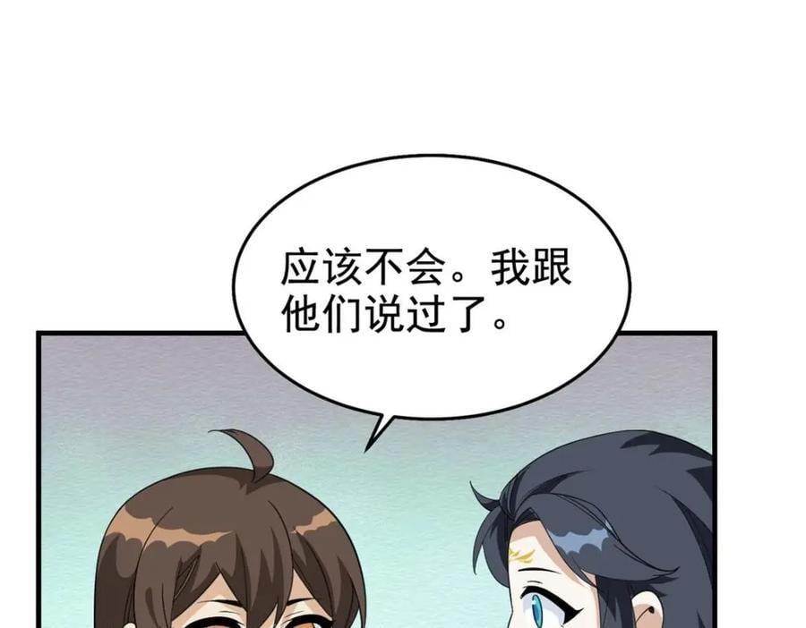 197 二跑三跑，你有病啊97