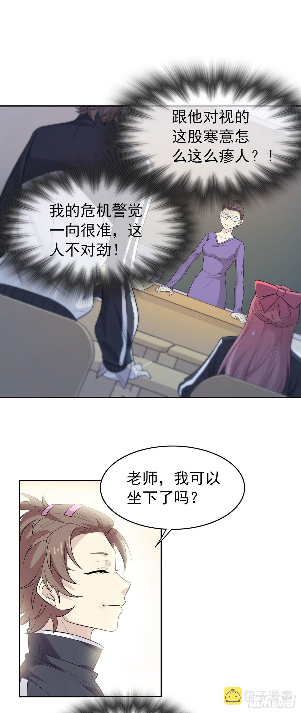 11 可怕的学校2