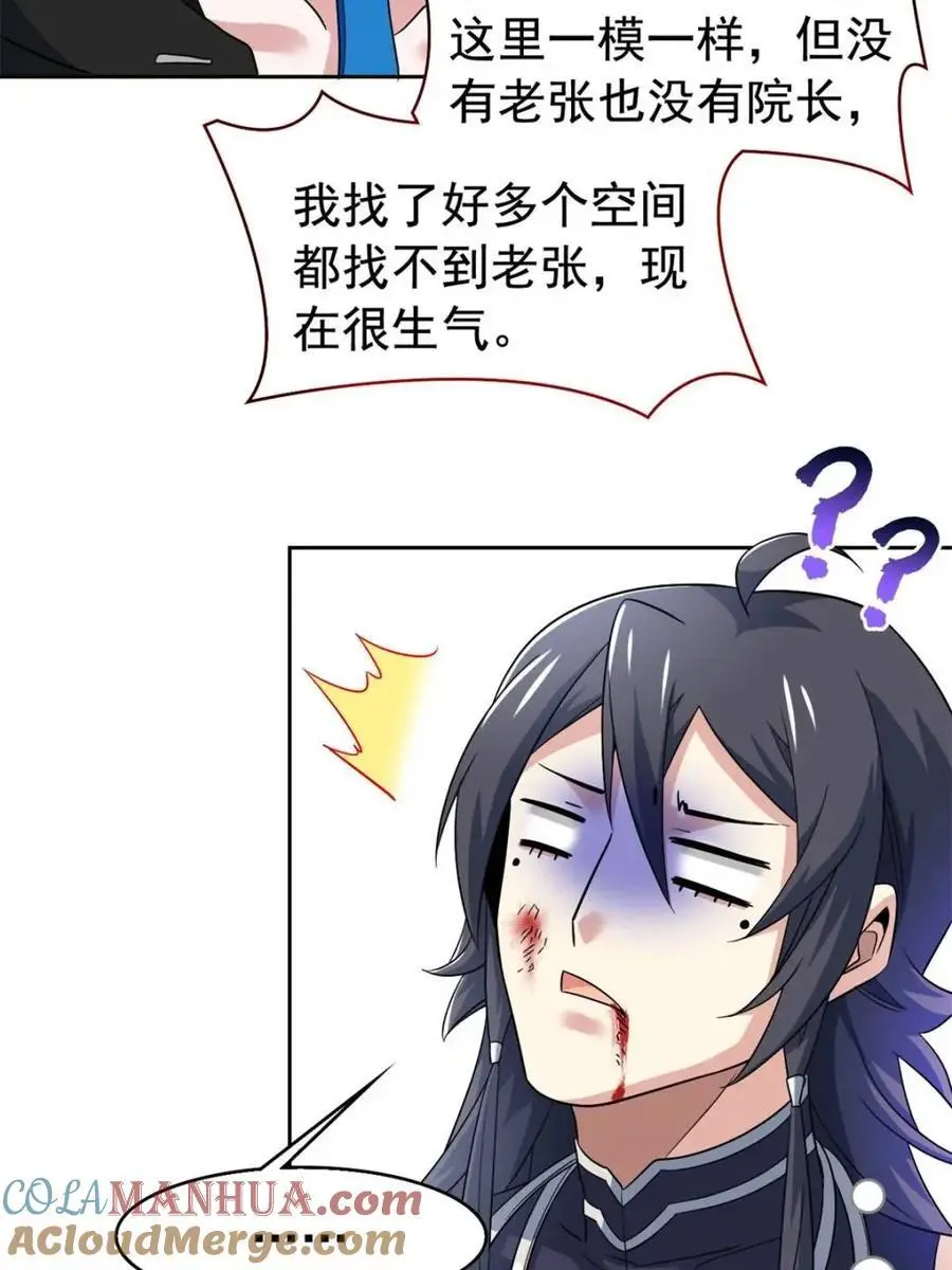 216 别打我了！快去救爹27