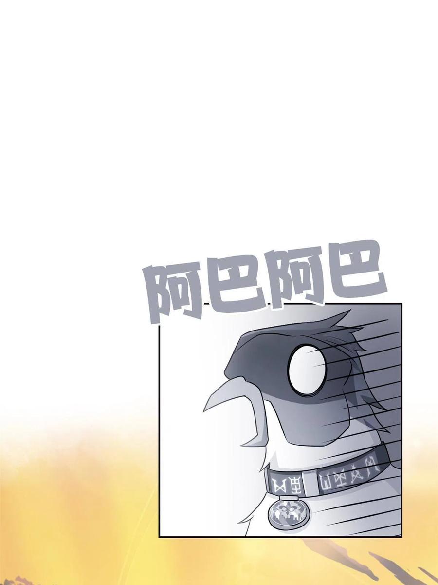 82 下蛋之仇，不共戴天58
