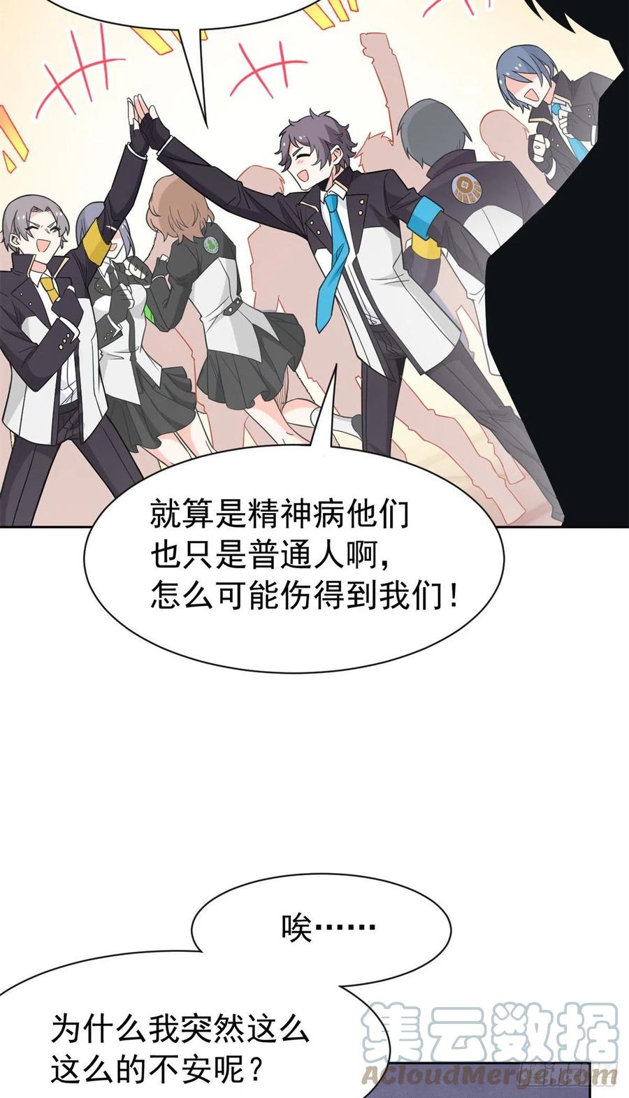 57 院长不安，院长爱过36
