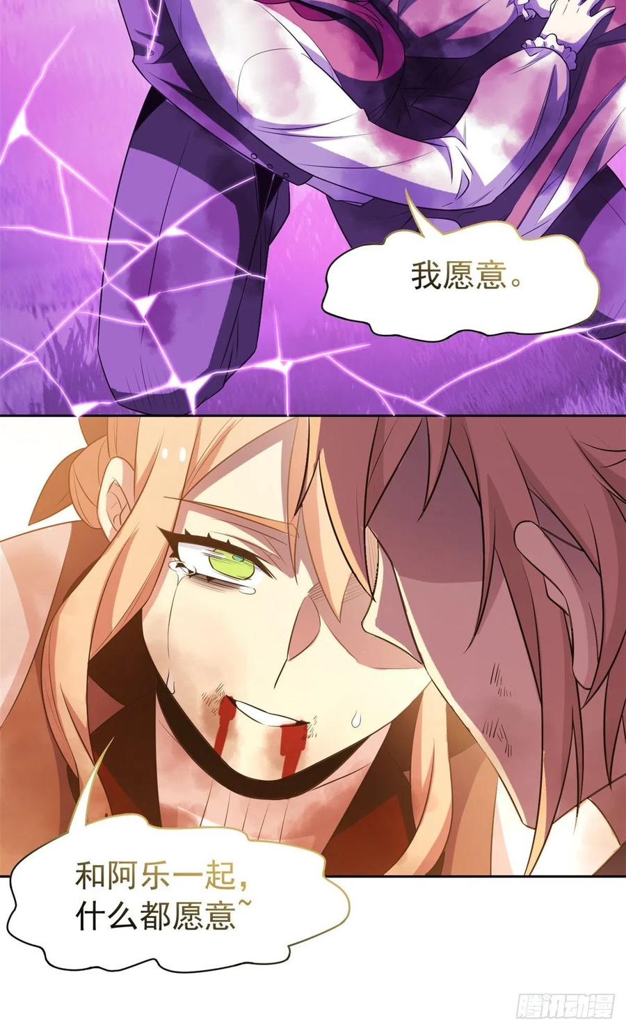66 和我一起，你愿意吗？25