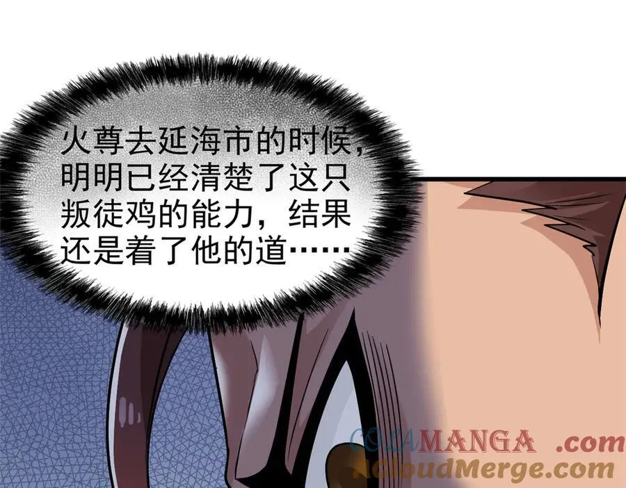 255 地尊攻心，都是泪啊21