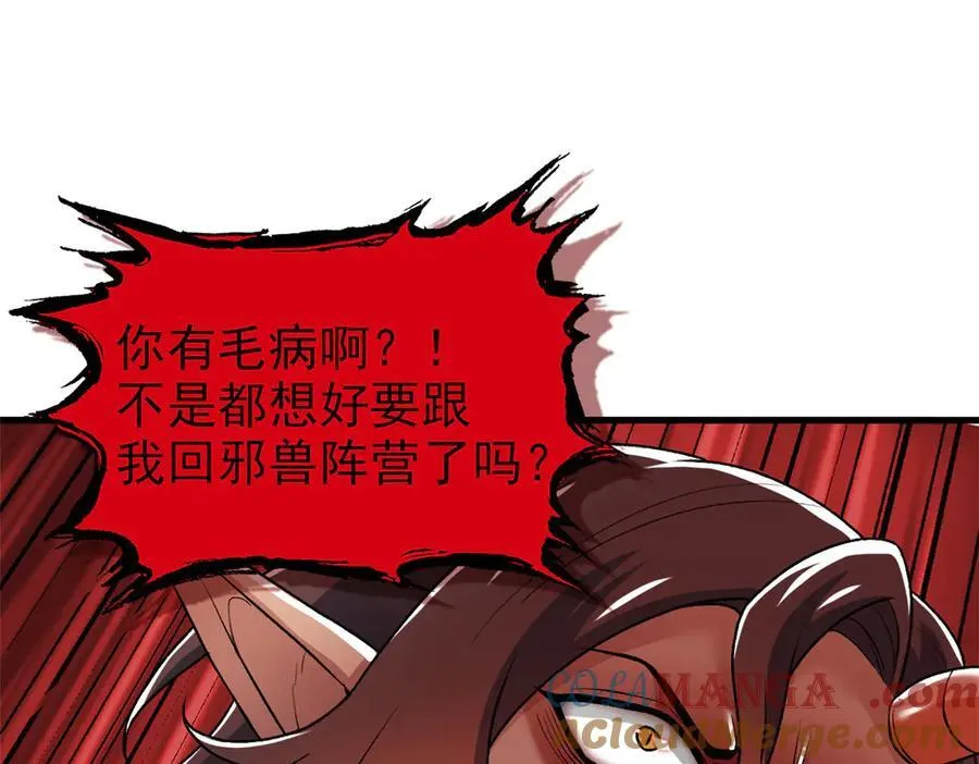 255 地尊攻心，都是泪啊113