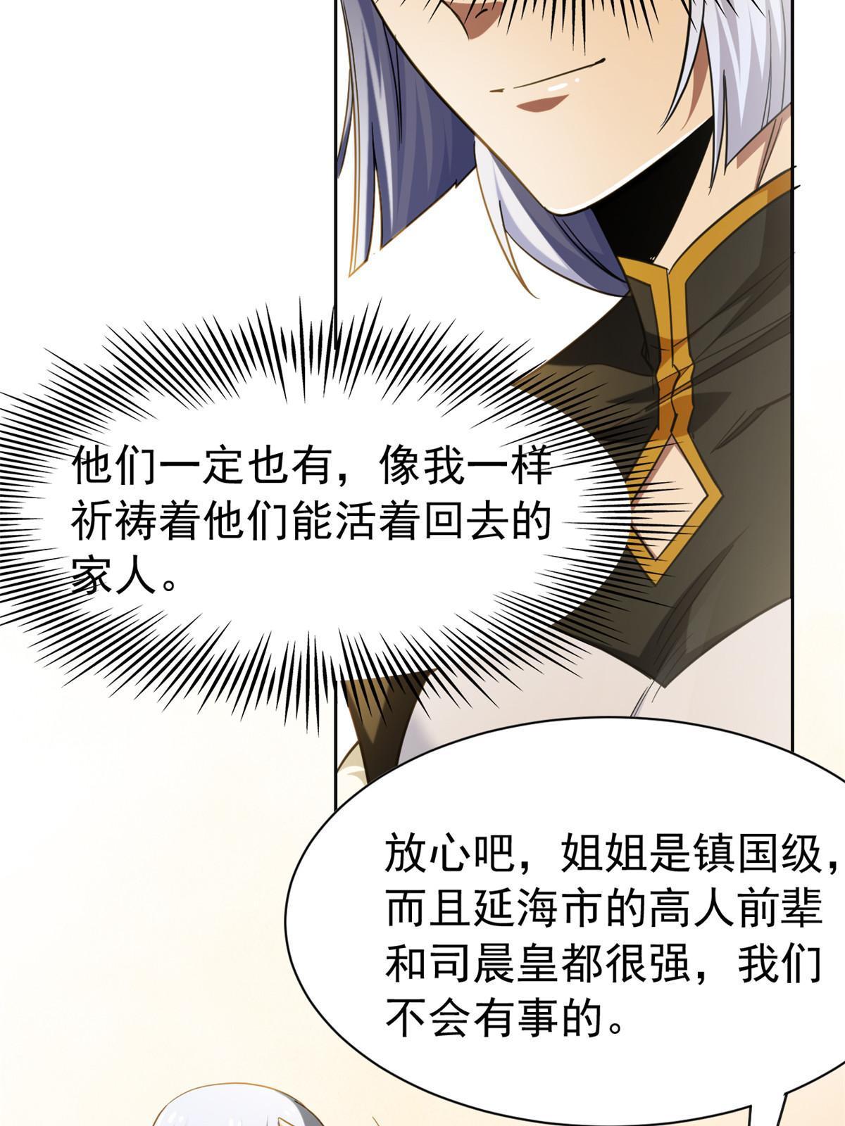 150 姐姐信我，敏敏坏坏31
