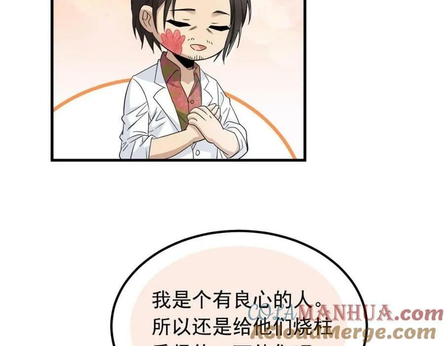 178 镇国之鸡，苍澜羽皇122