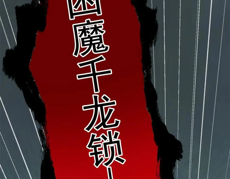 217 统御之邪，三足金乌86