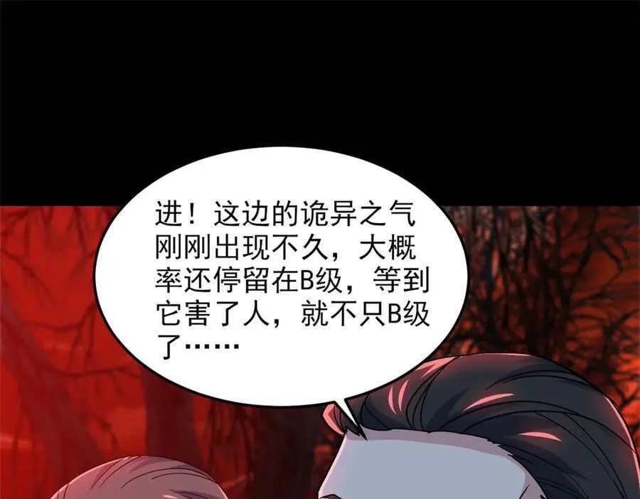 263 异域开启，诡异复苏122