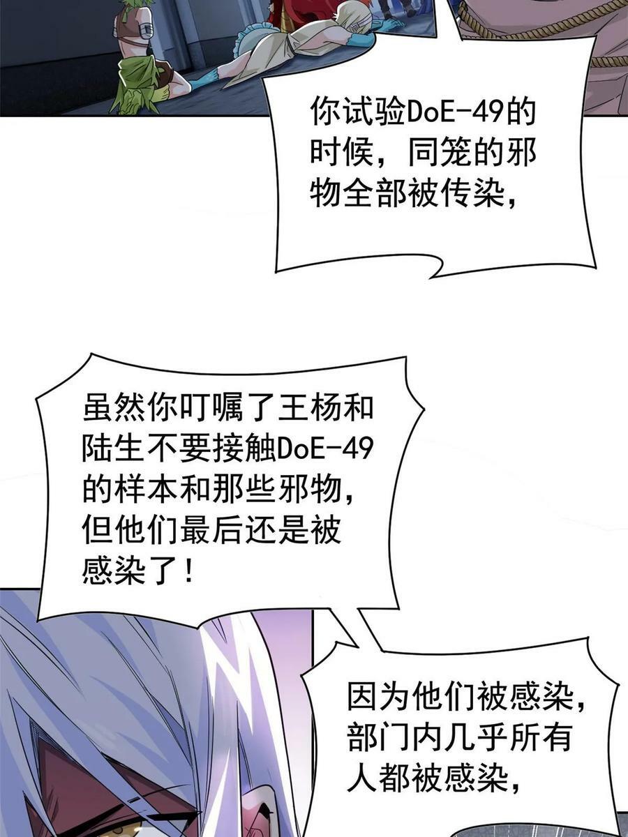 167 万物同源，灭种灭世？33