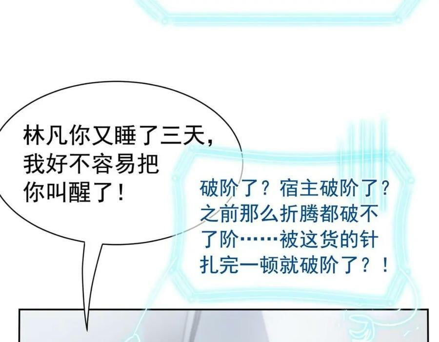 173 重测战力，砸废手手？66