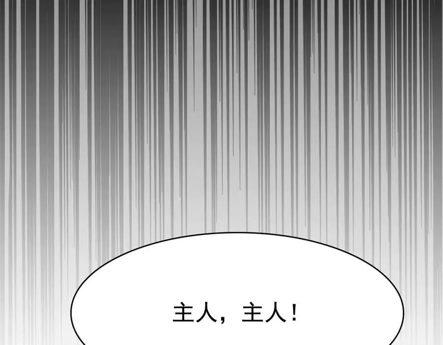 252 龙鳞回归，神之使命95