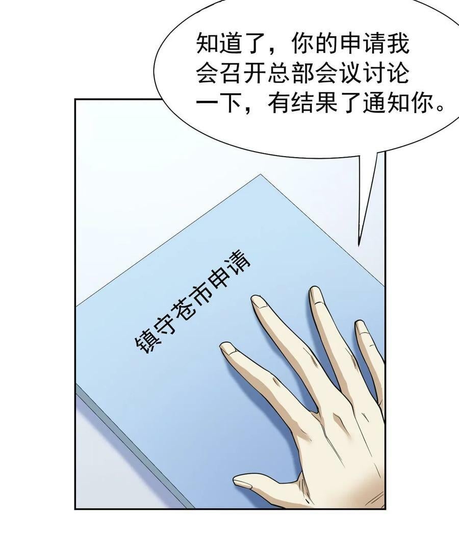 164 为了人类，难道不对？37