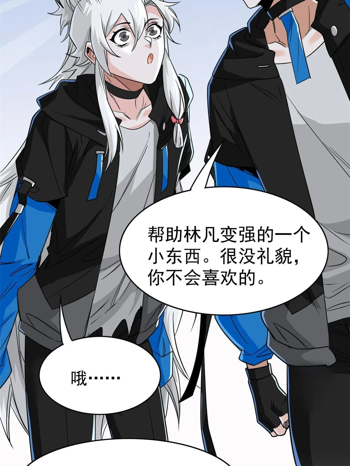 156 统被威胁，统不配活24