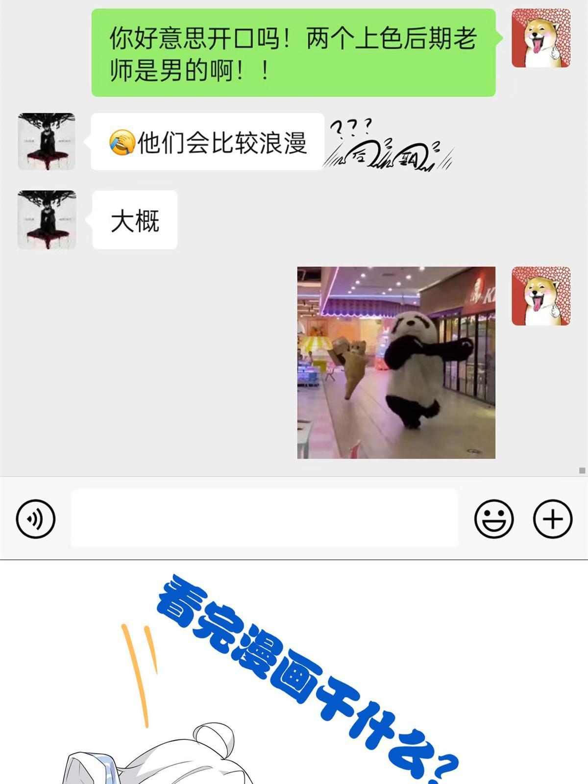 99 她的尾巴，好可爱呀！65